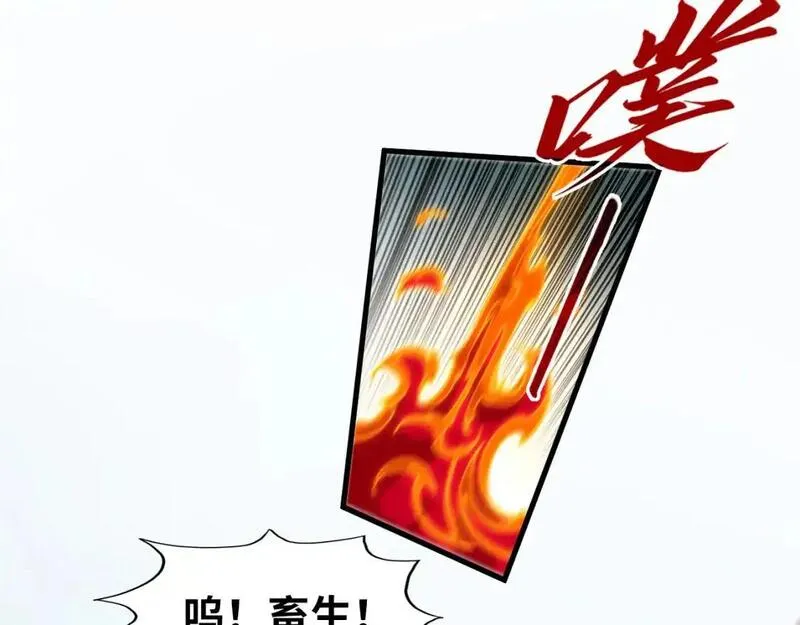 这一世我要当至尊动漫免费观看全集255漫画,第256话 七宿道果66图