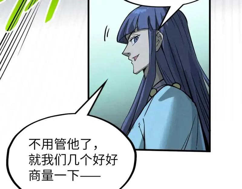 这一世我要当至尊动漫免费观看全集255漫画,第256话 七宿道果127图