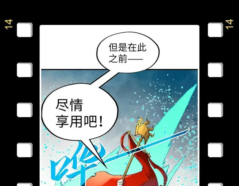 这一世我要当至尊动漫免费观看全集255漫画,第256话 七宿道果160图