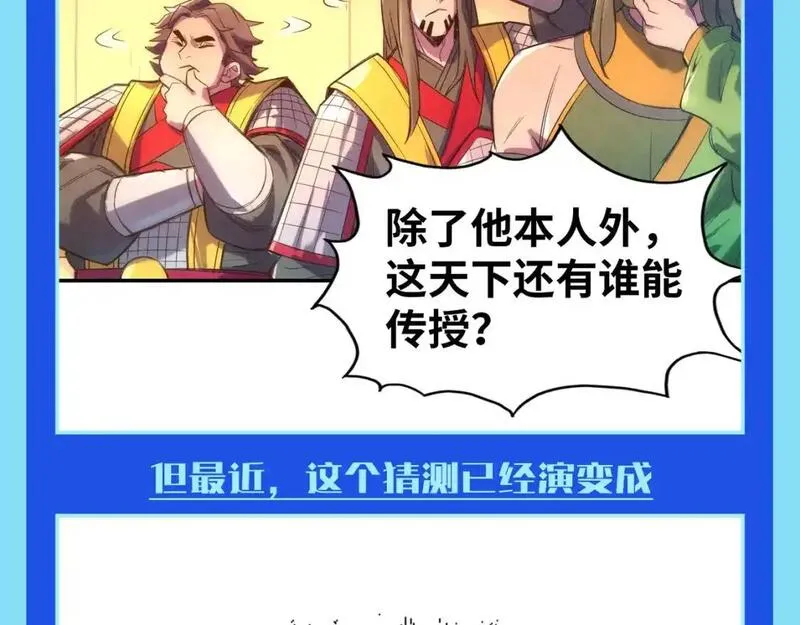 这一世我要当至尊漫画免费漫画,第13期 整活企划：洛云裳，你还想怎么猜！6图