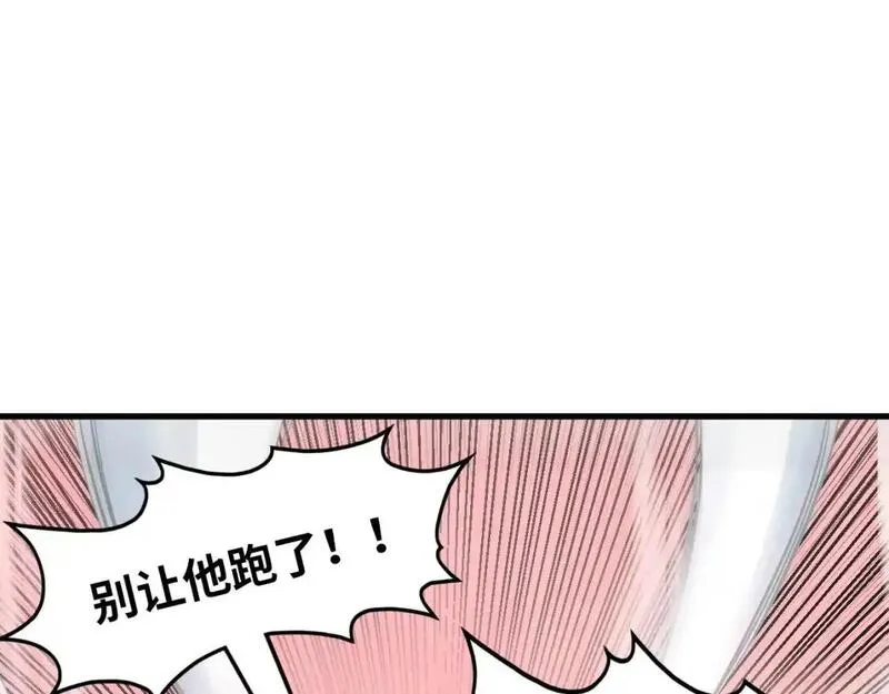 这一世我要当至尊50漫画,第257话 被迫联手5图