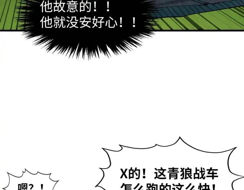 这一世我要当至尊50漫画,第257话 被迫联手24图