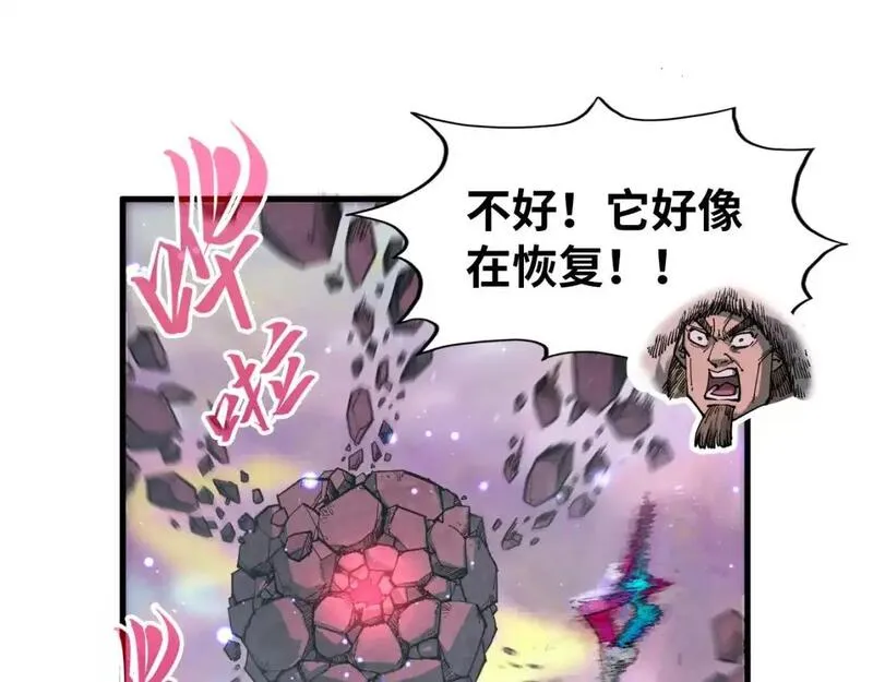 这一世我要当至尊79漫画,第258话 石之心75图