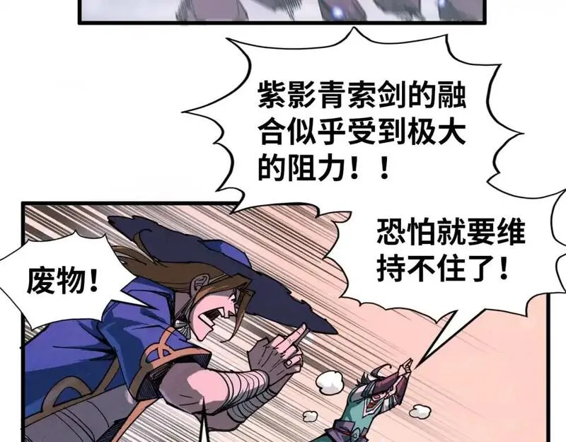 这一世我要当至尊79漫画,第258话 石之心77图