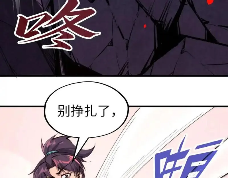 这一世我要当至尊79漫画,第258话 石之心142图