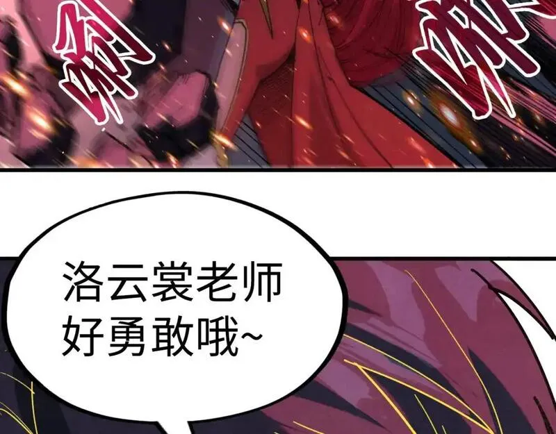 这一世我要当至尊79漫画,第258话 石之心115图