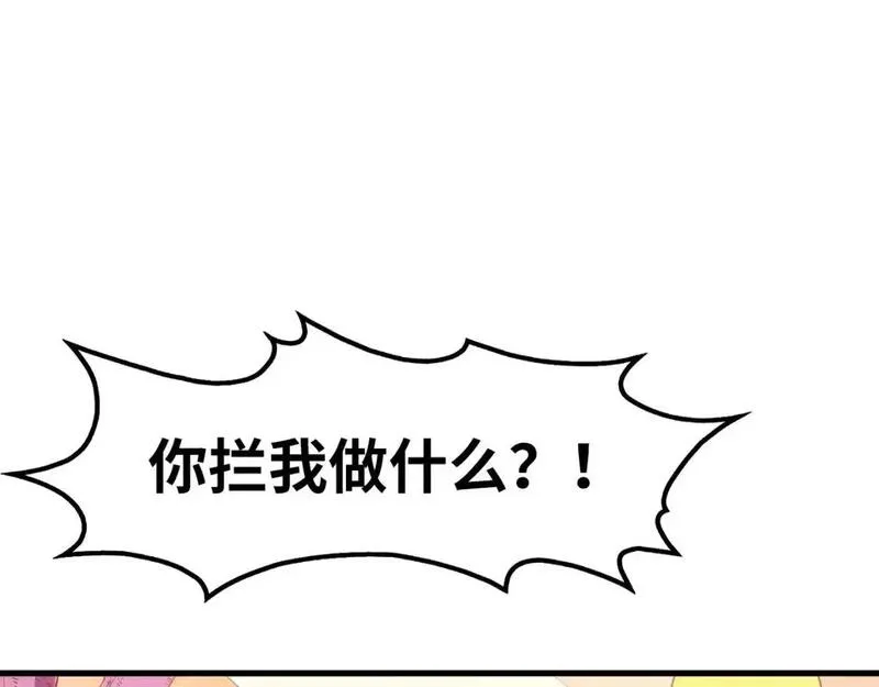 这一世我要当至尊79漫画,第258话 石之心5图