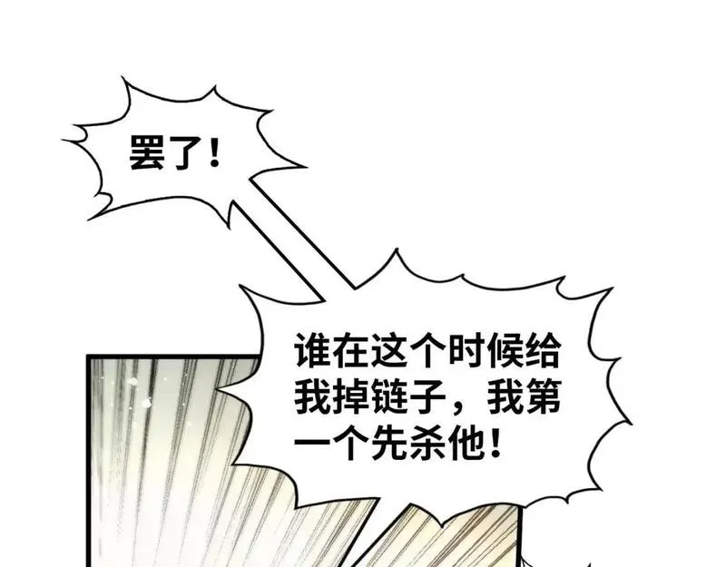 这一世我要当至尊79漫画,第258话 石之心16图