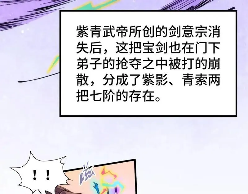 这一世我要当至尊79漫画,第258话 石之心73图