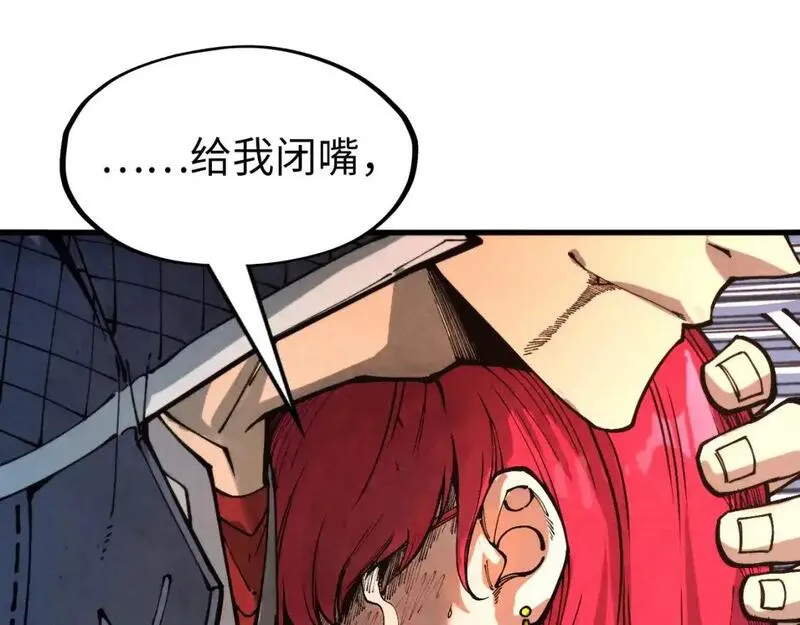 这一世我要当至尊79漫画,第258话 石之心119图