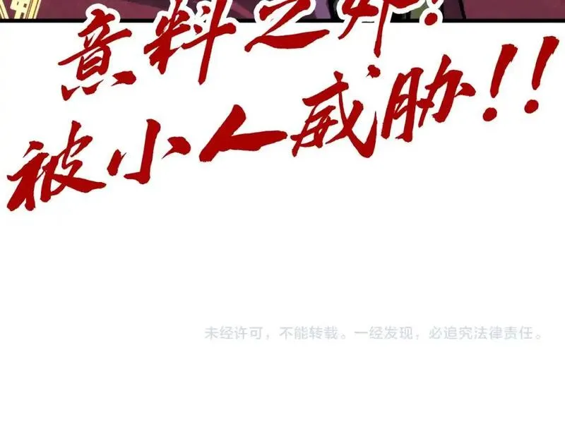 这一世我要当至尊79漫画,第258话 石之心175图