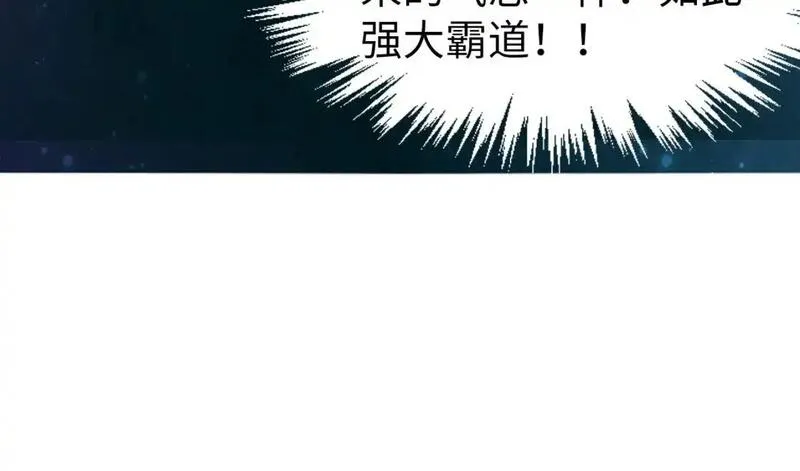 这一世我要当至尊动漫免费观看全集255漫画,第259话 神秘通道96图