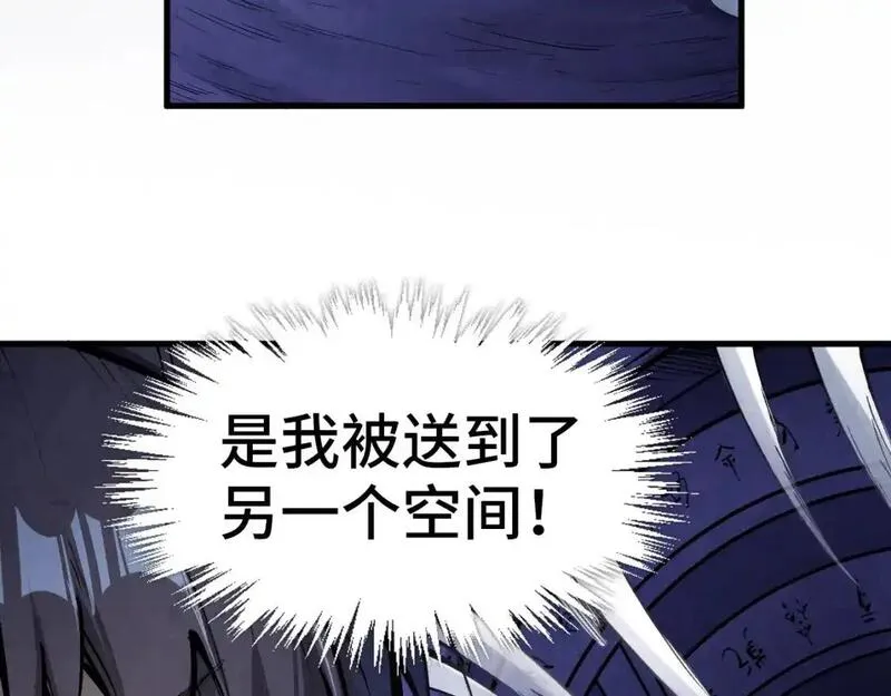 这一世我要当至尊动漫免费观看全集255漫画,第259话 神秘通道46图