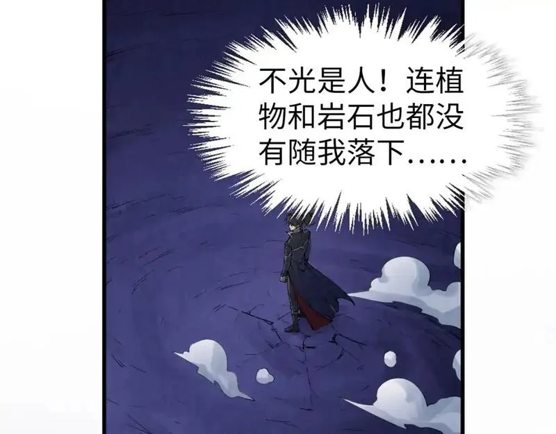 这一世我要当至尊动漫免费观看全集255漫画,第259话 神秘通道45图