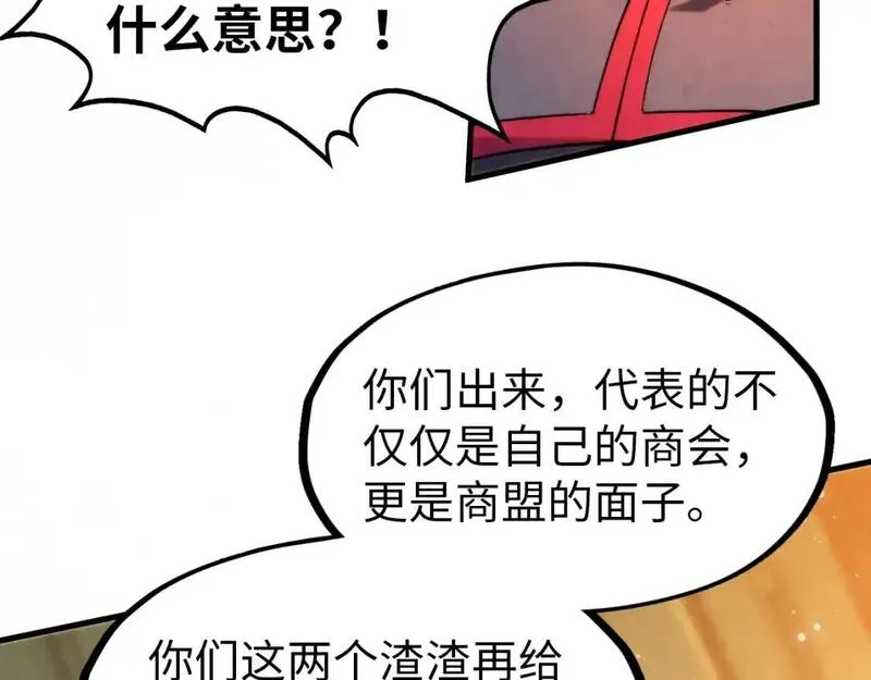 这一世我要当至尊50漫画,第260话 须弥神宫前的混乱94图