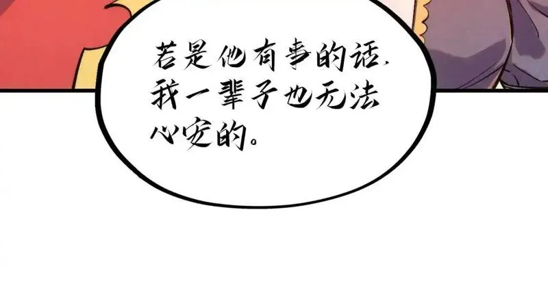 这一世我要当至尊50漫画,第260话 须弥神宫前的混乱54图