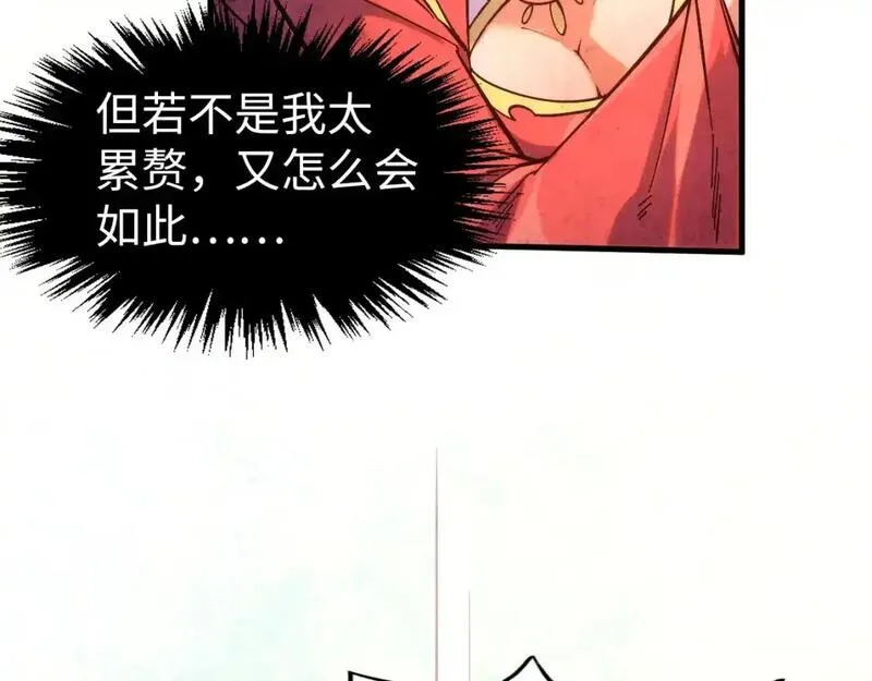 这一世我要当至尊50漫画,第260话 须弥神宫前的混乱13图