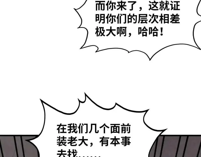 这一世我要当至尊50漫画,第260话 须弥神宫前的混乱102图