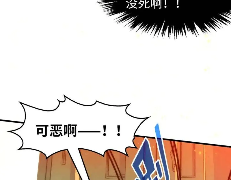 这一世我要当至尊50漫画,第260话 须弥神宫前的混乱19图