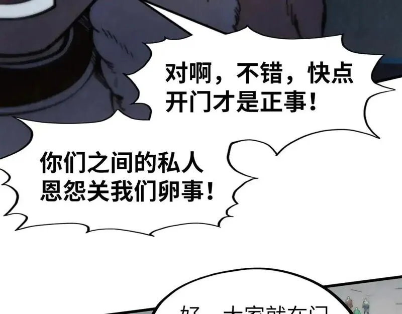 这一世我要当至尊动漫免费观看全集255漫画,第261话 神宫之门68图