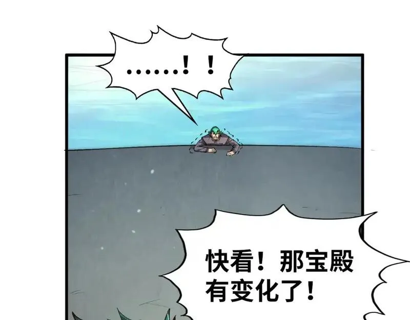 这一世我要当至尊动漫免费观看全集255漫画,第261话 神宫之门19图