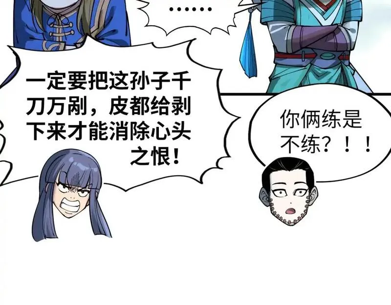 这一世我要当至尊79漫画,第262话 进入神宫117图