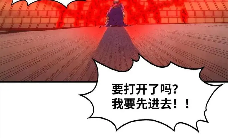 这一世我要当至尊79漫画,第262话 进入神宫40图