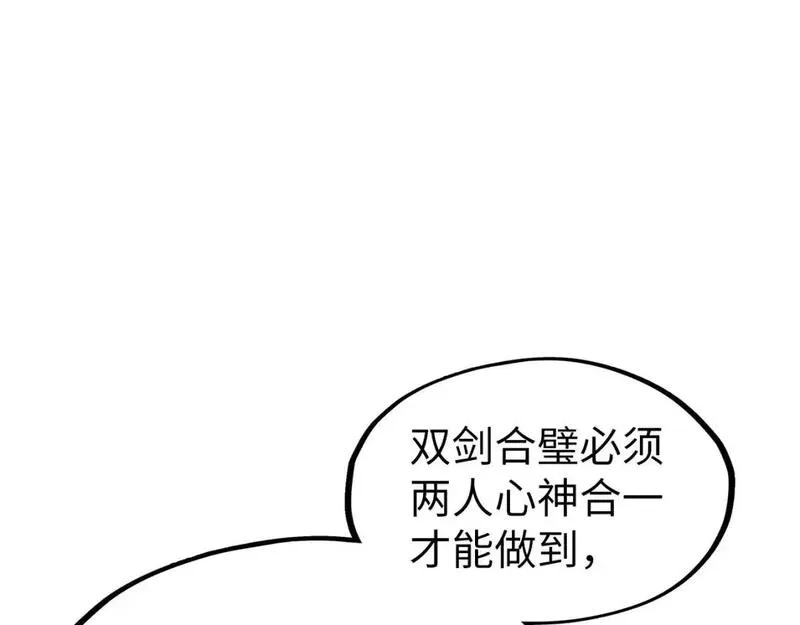 这一世我要当至尊79漫画,第262话 进入神宫110图