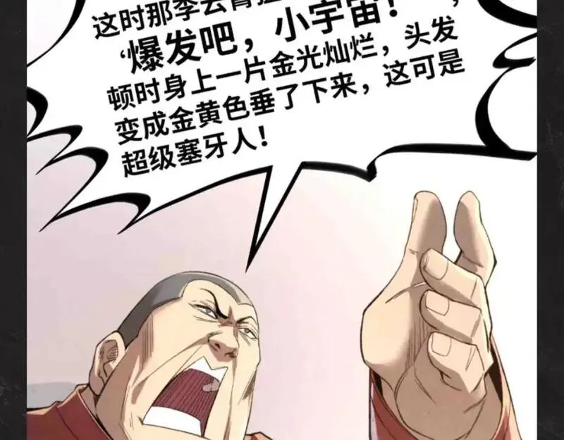 这一世我要当至尊79漫画,第19期 发福利：根据传闻给云少p图！9图