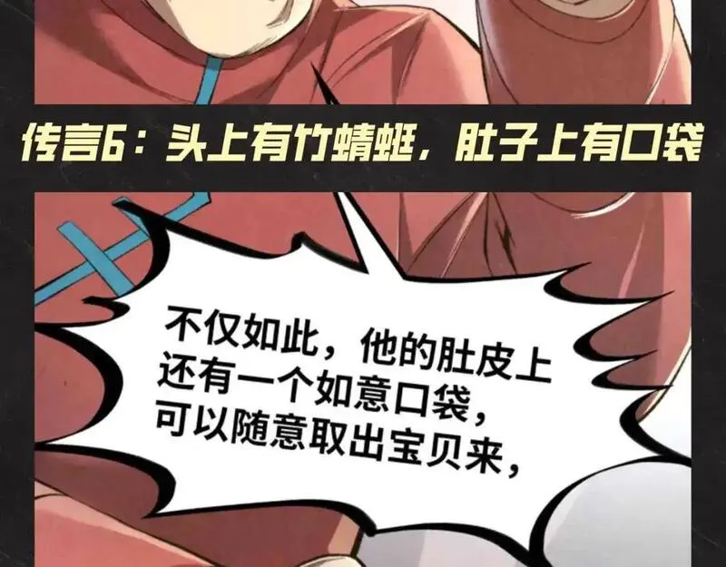 这一世我要当至尊79漫画,第19期 发福利：根据传闻给云少p图！10图