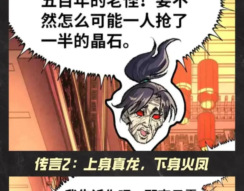 这一世我要当至尊79漫画,第19期 发福利：根据传闻给云少p图！4图