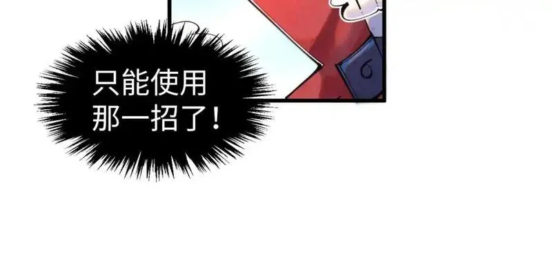 这一世我要当至尊动漫免费观看全集255漫画,第263话 剑灵145图