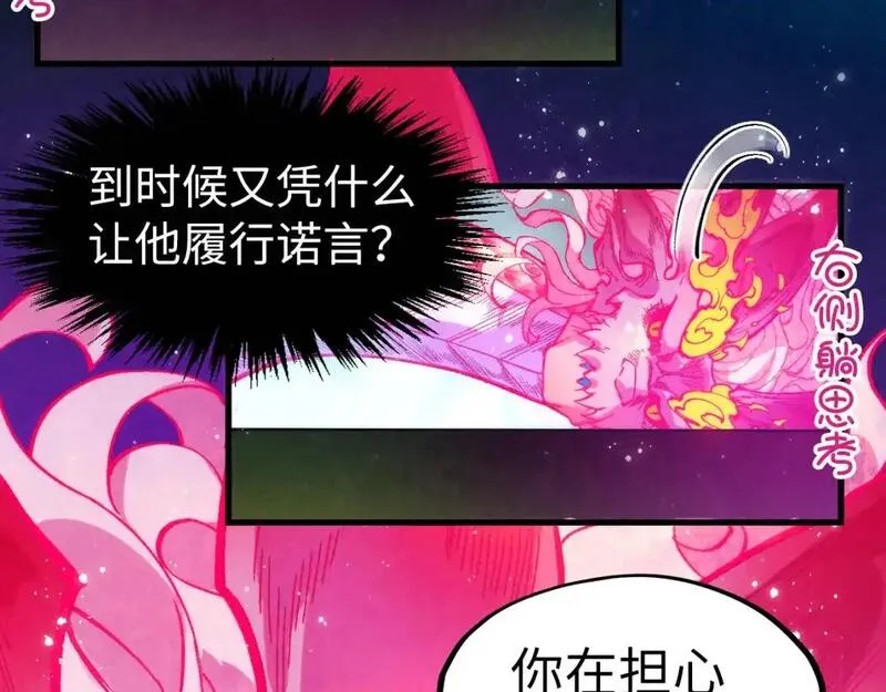 这一世我要当至尊动漫免费观看全集255漫画,第263话 剑灵162图