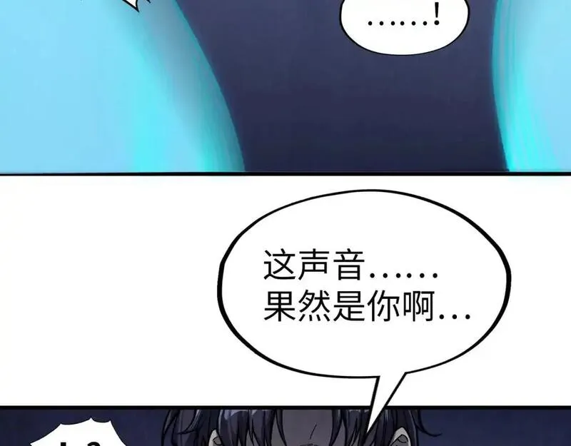 这一世我要当至尊动漫免费观看全集255漫画,第263话 剑灵14图