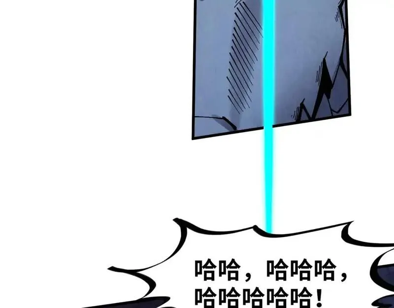 这一世我要当至尊动漫免费观看全集255漫画,第263话 剑灵26图