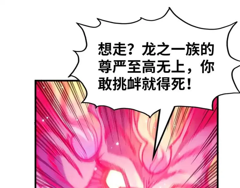 这一世我要当至尊动漫免费观看全集255漫画,第263话 剑灵178图