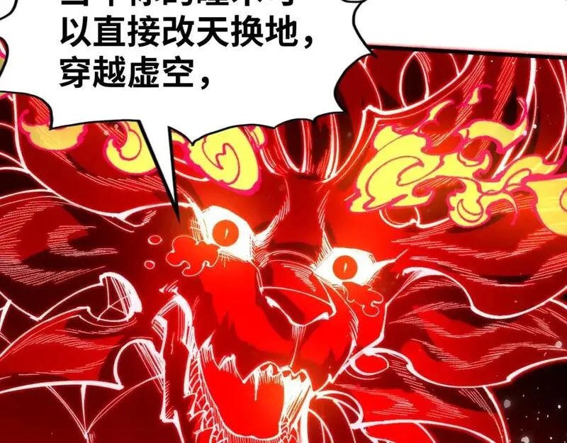 这一世我要当至尊动漫免费观看全集255漫画,第263话 剑灵131图