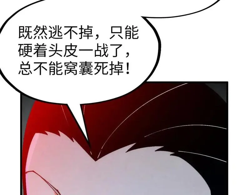 这一世我要当至尊动漫在线观看漫画,第264话 大逃亡136图