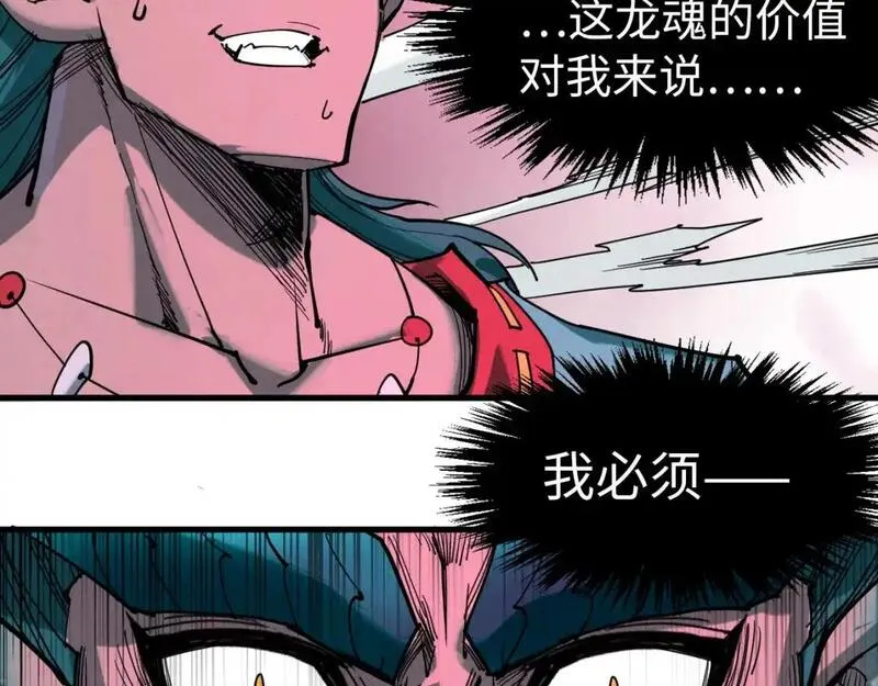 这一世我要当至尊动漫在线观看漫画,第264话 大逃亡33图