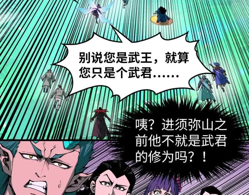 这一世我要当至尊动漫在线观看漫画,第264话 大逃亡69图