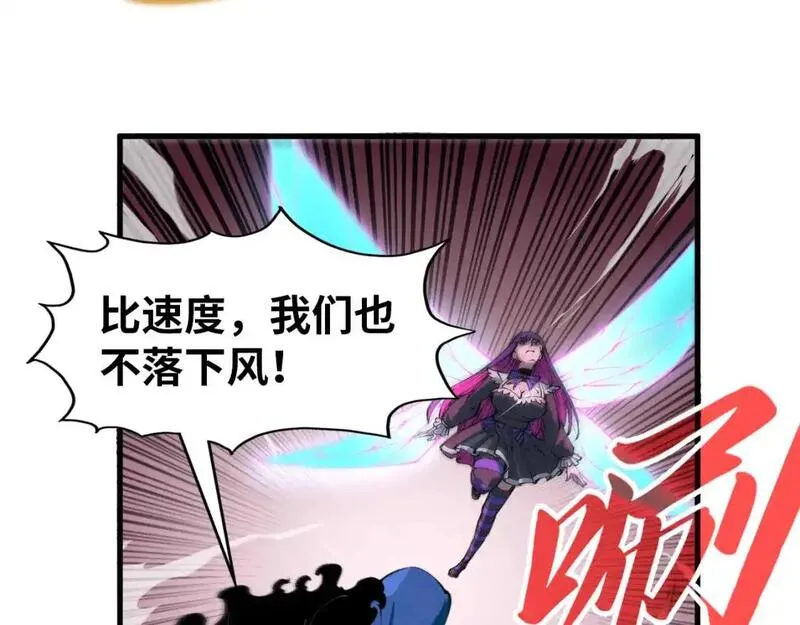 这一世我要当至尊动漫在线观看漫画,第264话 大逃亡40图