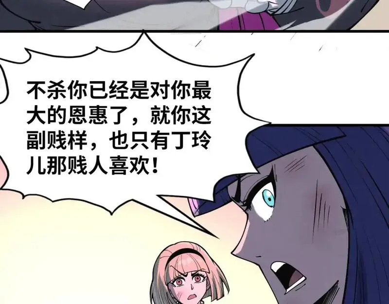 这一世我要当至尊动漫在线观看漫画,第264话 大逃亡106图