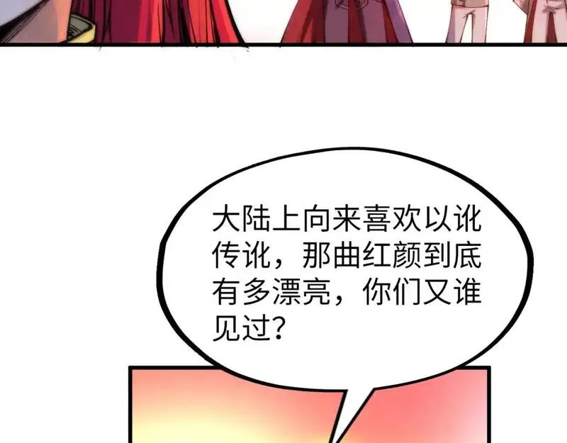 这一世我要当至尊动漫在线观看漫画,第264话 大逃亡115图