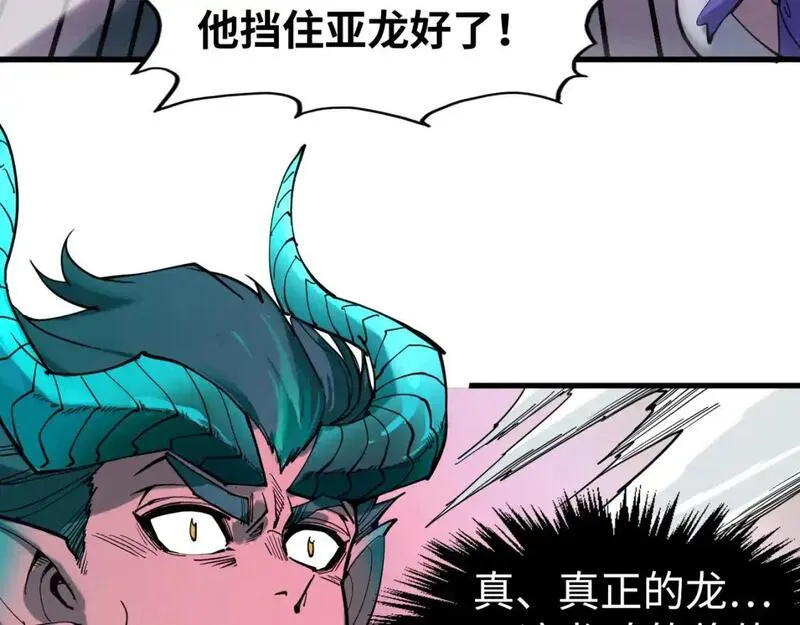 这一世我要当至尊动漫在线观看漫画,第264话 大逃亡32图