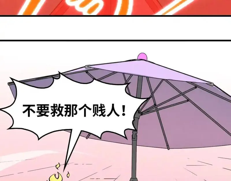 这一世我要当至尊动漫在线观看漫画,第264话 大逃亡63图