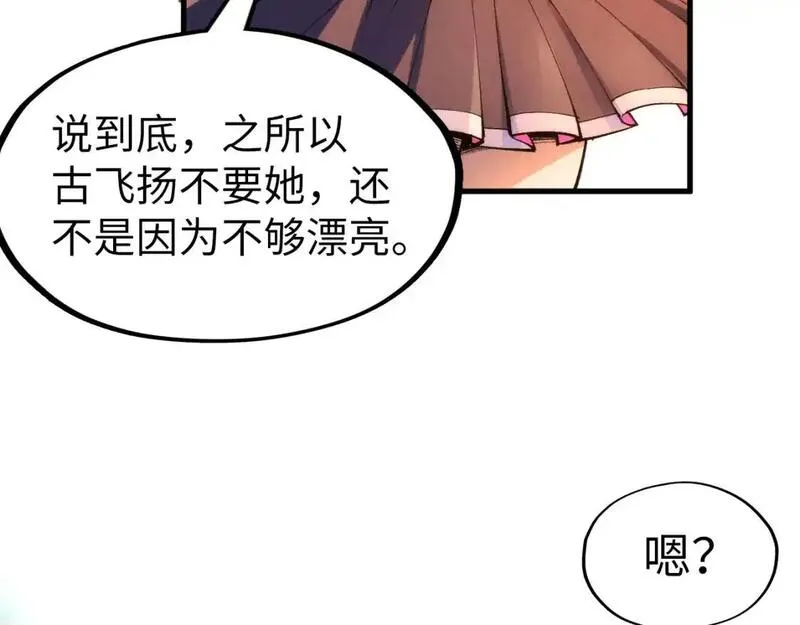 这一世我要当至尊动漫在线观看漫画,第264话 大逃亡117图