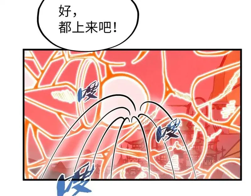 这一世我要当至尊动漫在线观看漫画,第264话 大逃亡91图