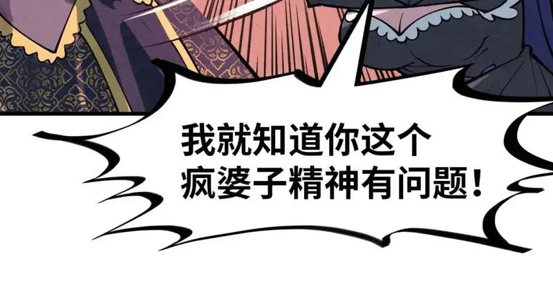 这一世我要当至尊动漫在线观看漫画,第264话 大逃亡100图