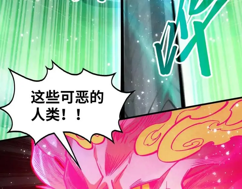 这一世我要当至尊漫画免费漫画,第265话 神奕力51图