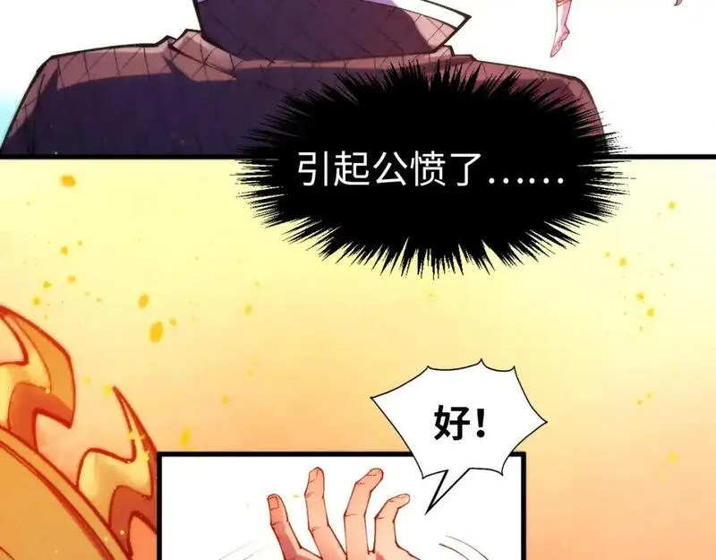 这一世我要当至尊漫画免费漫画,第265话 神奕力79图